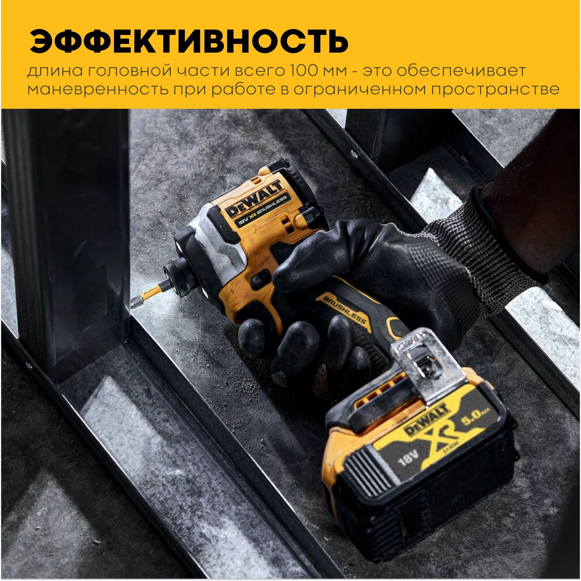 Шуруповерт импульсный аккумуляторный DeWalt DCF850N (без зу и акк) - фото №10