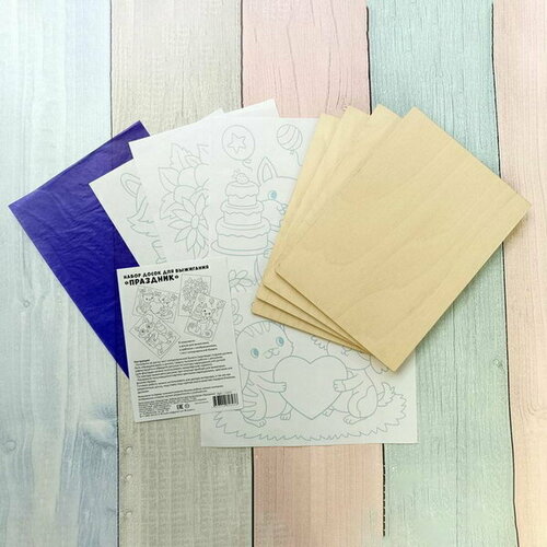 Заготовки для творчества Набор досок для выжигания Праздник 341₽