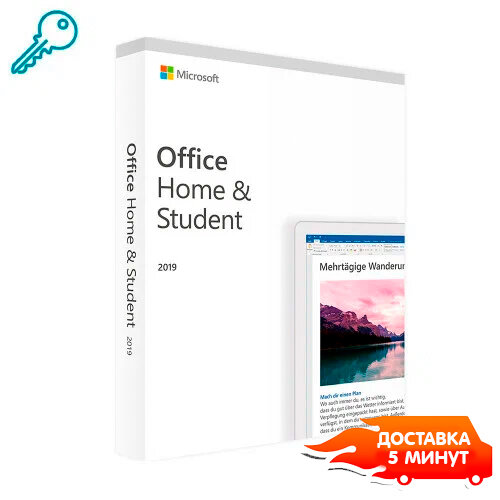 Бессрочная лицензия Microsoft Office 2019 для дома и учебы электронный ключ для России (для Windows) 79G-05012