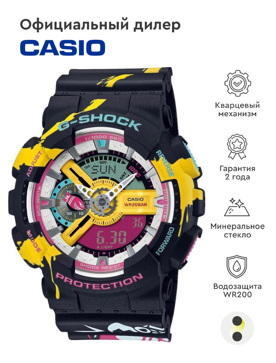 Наручные часы CASIO GA-110LL-1A