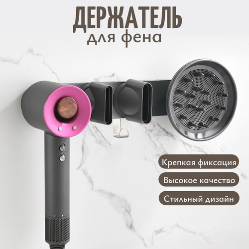 Магнитный настенный держатель Run Energy для фена серебро 3216₽