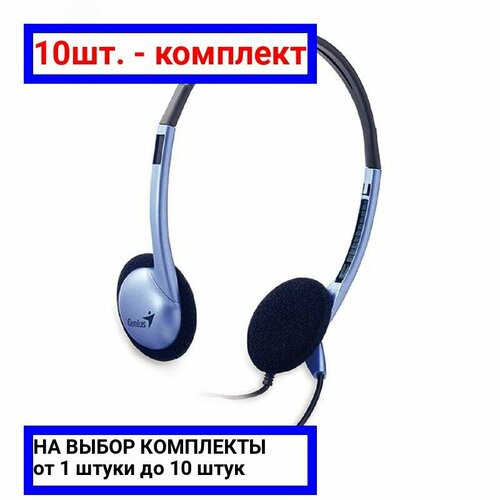 10шт - Гарнитура HS-02B 2х mini jack 35 мм Genius арт 31710037100 оригинал - ц з 10шт 5342₽
