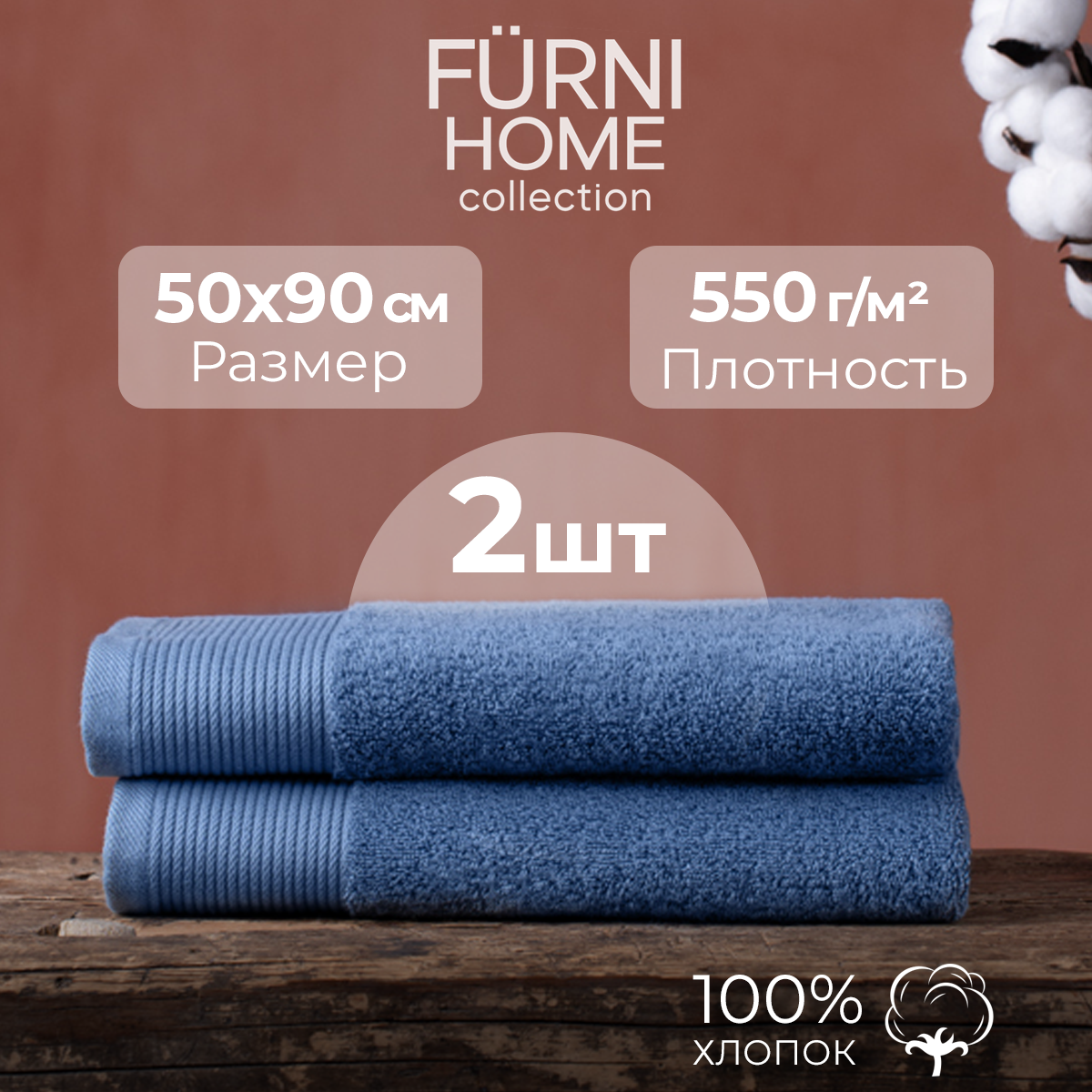 Комплект махровых полотенец для лица 50х90 2шт, 100% хлопок, высокой плотности, синие