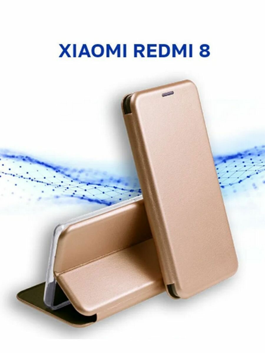 Чехол книжка для Xiaomi Redmi 8 / Ксяоми Редми 8 золотой, защитный, противоударный, с магнитом