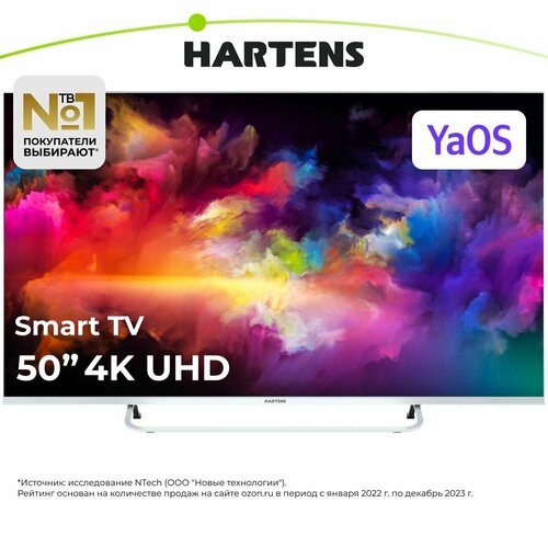 Телевизор Hartens HTY-50U11S-VD 50 4K UHD серебристый 2899900₽