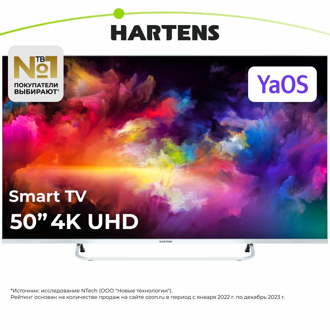 Телевизор Hartens HTY-50U11S-VD 50" 4K UHD, серебристый