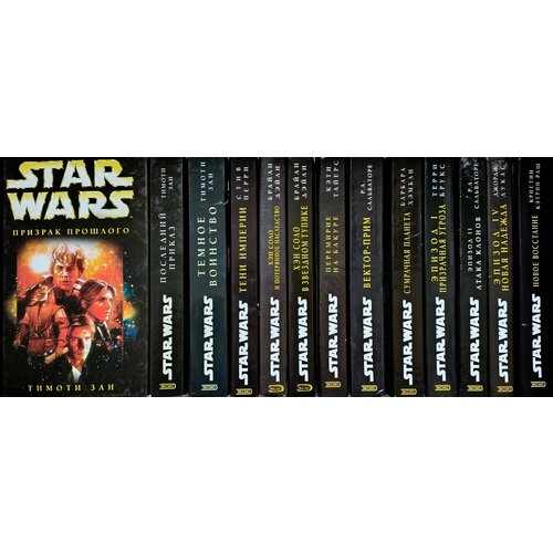 Star Wars: Звездные войны (комплект из 13 книг) зан тимоти дракон и раб фантастический роман