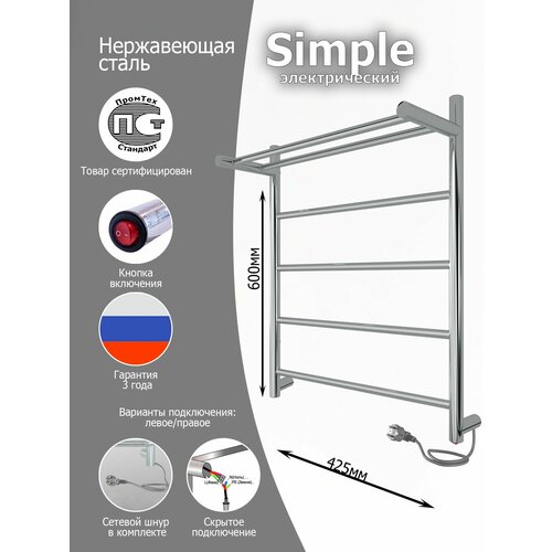 Полотенцесушитель электрический Вэлекан Simple с полкой 60/40 Хром полированный (кнопка, скрытый монтаж, универсальное подключение: левый/правый)