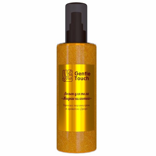 Gentle Touch Лосьон для тела Жидкие колготки бронзовый с перламутром и ароматом Диор 200 мл 410₽
