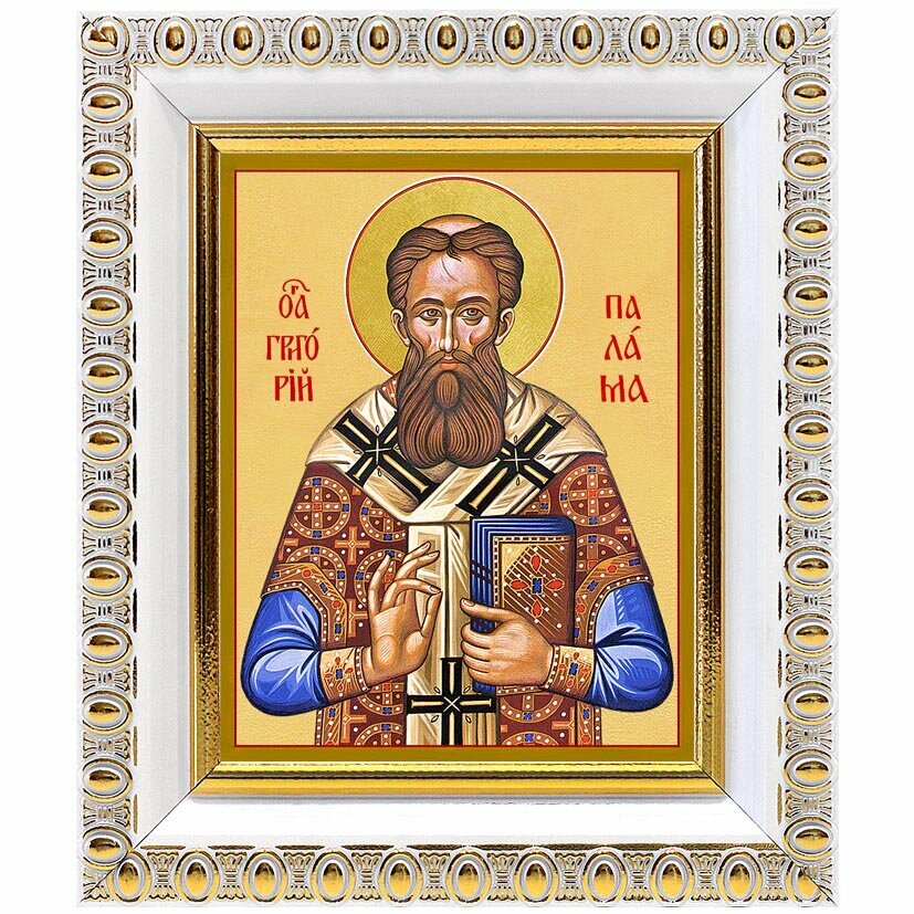 Святитель Григорий Палама, архиепископ Солунский, икона в белой пластиковой рамке 8,5*10 см
