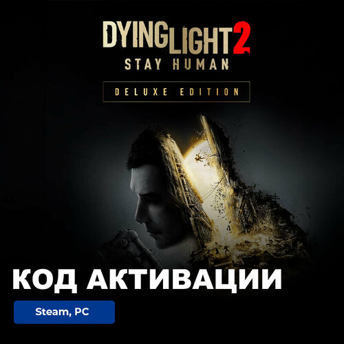 Игра Dying Light 2 Stay Human - Deluxe Edition PC, Steam, электронный ключ Россия + СНГ