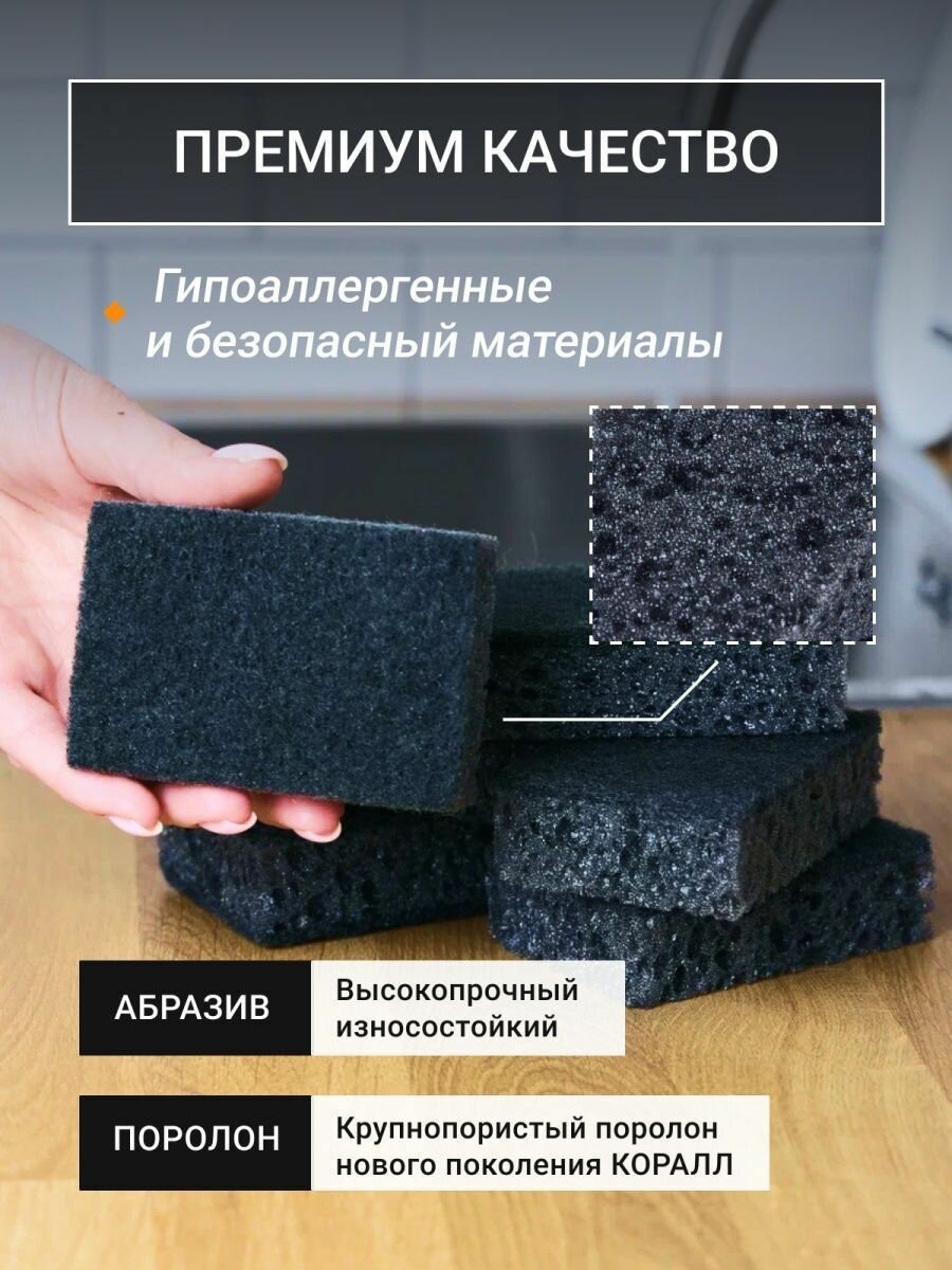Губки для мытья посуды, 10 штук, черные, с антибактериальным эффектом — фото 1