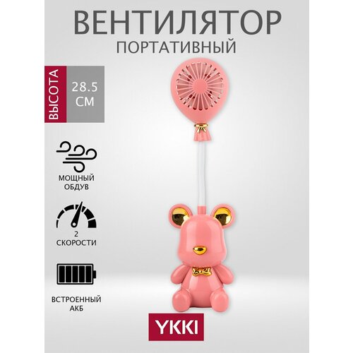 Портативный мини вентилятор 60000₽