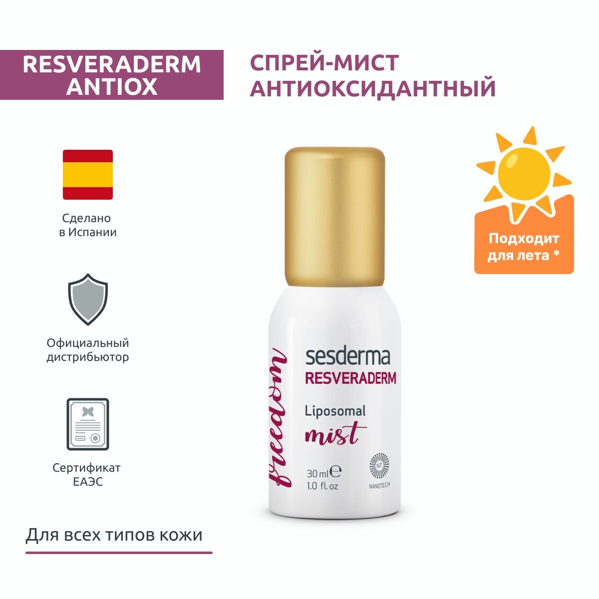 Sesderma Спрей-мист антиоксидантный Liposomal mist , 30 мл (Sesderma, ) - фото №2