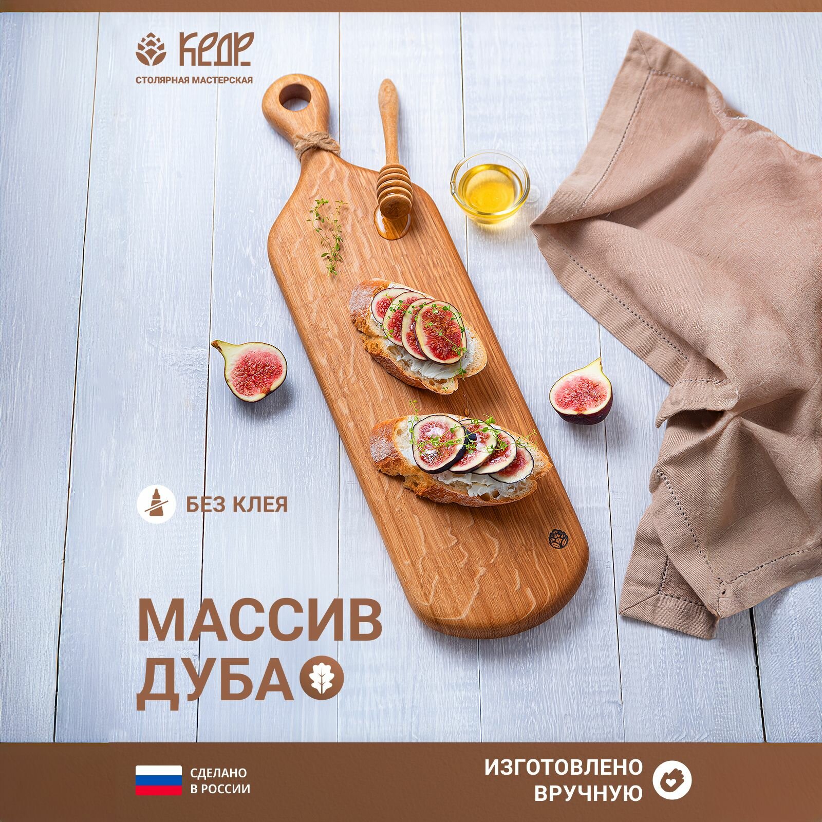 Доска разделочная деревянная из дуба