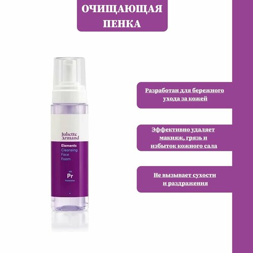 Очищающая пенка Juliette Armand Elements Cleansing Face Foam 230 ml 3550₽