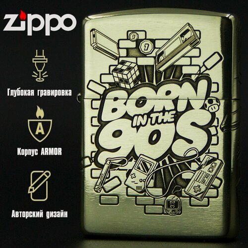 Изображение товара Зажигалка бензиновая Zippo Armor с гравировкой Родился в 90-х