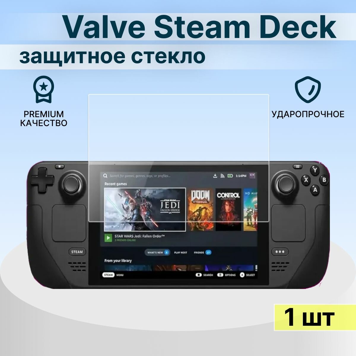 Защитное стекло для Valve Steam Deck вейв стим деск 1 шт