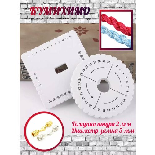 фото Кумихимо набор для плетения браслетов