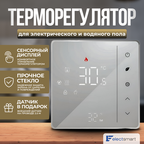 фото Est-120-ym терморегулятор для теплого пола электрического и водяного, универсальный термостат с датчиком, цвет: серый. cенсорное управление, 3500 вт, electsmart