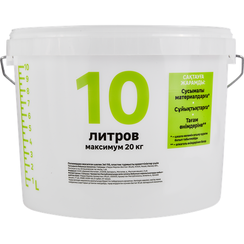 Ведро круглое Jet 110 10 л пищевой пластик