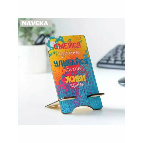 Подставка под телефон Смейся Улыбайся Живи ламинация 14 543₽