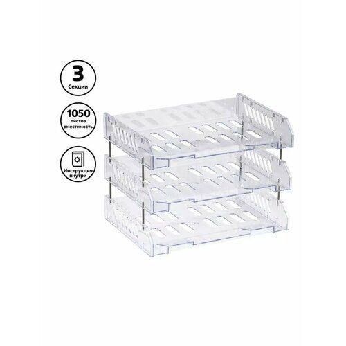 Лоток для бумаг 1724₽