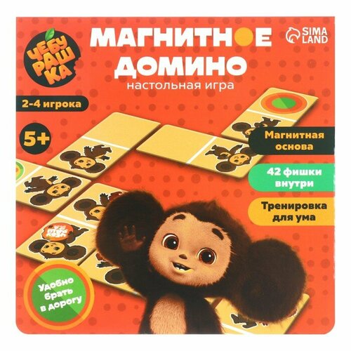 Настольная игра Магнитное домино 480₽