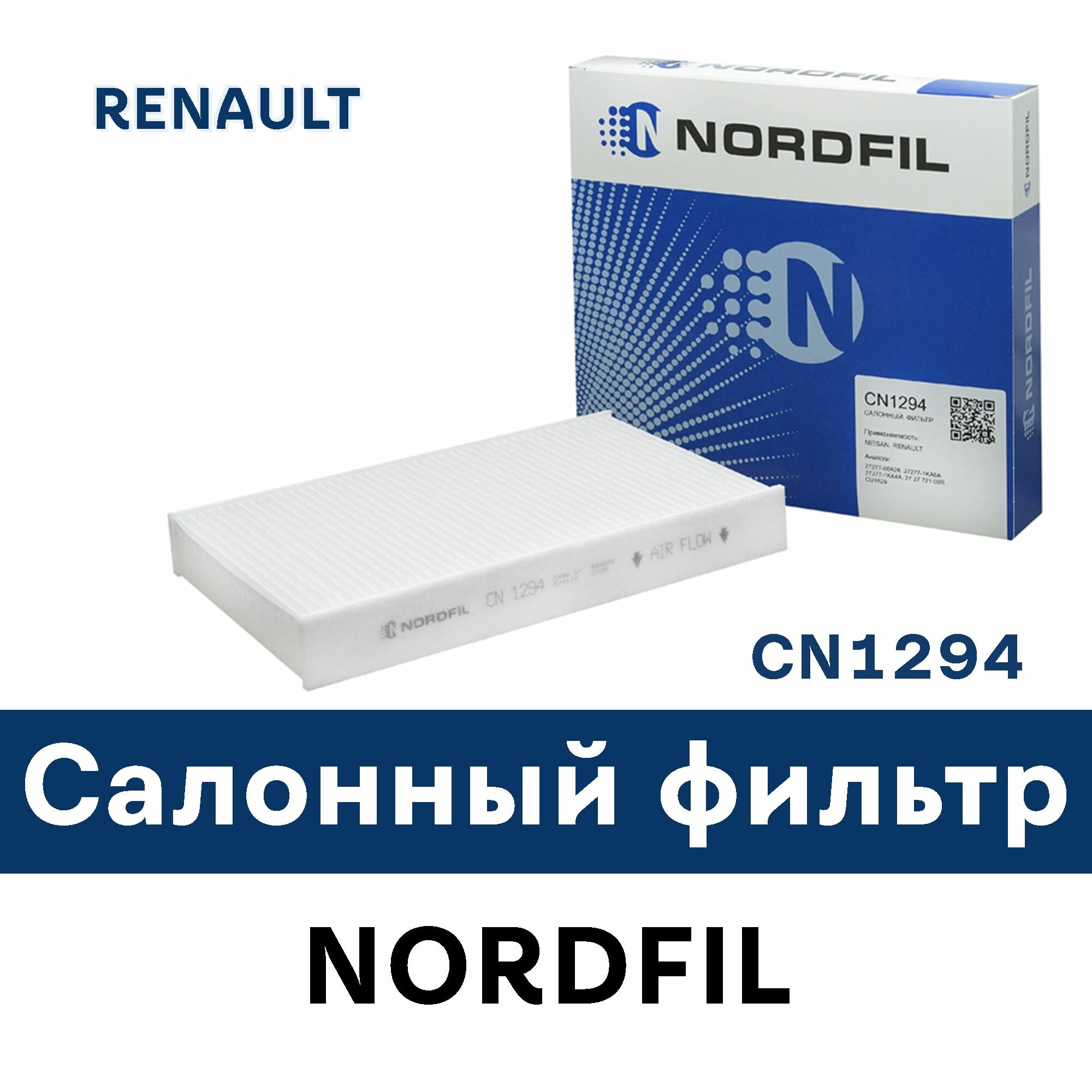 Салонный фильтр для RENAULT Fluence CN1294 NORDFIL