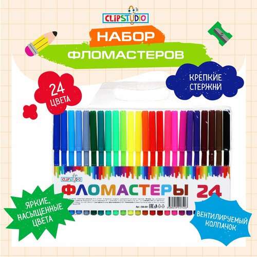 Фломастеры 24 цвета ClipStudio с цветным вентилируемым колпачком пластик в ПВХ пенале 274₽
