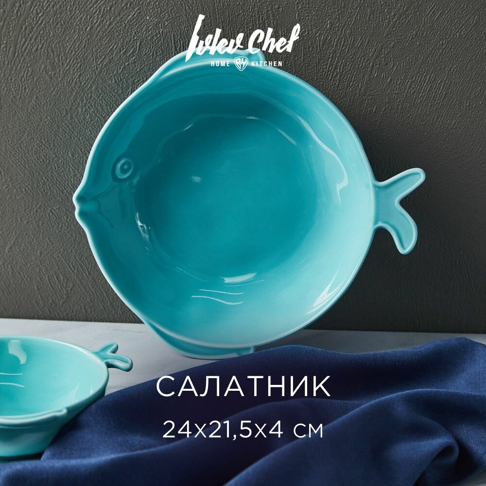 Салатник