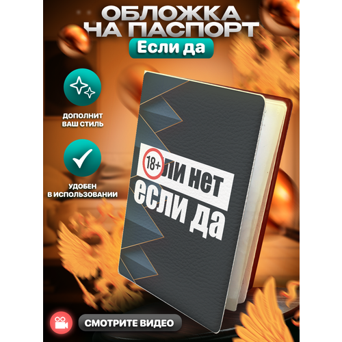фото Обложка для паспорта , черный, белый c0_over