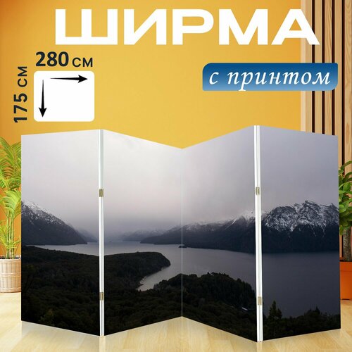 Ширма "Гора, озеро, горы" перегородка для зонирования комнаты с принтом 280x175 см. на холсте