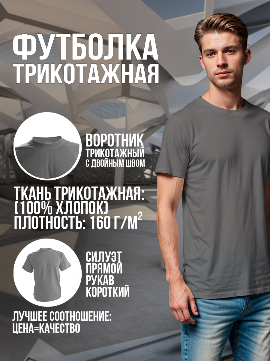 Футболка трикотажная темно-синяя — фото 1