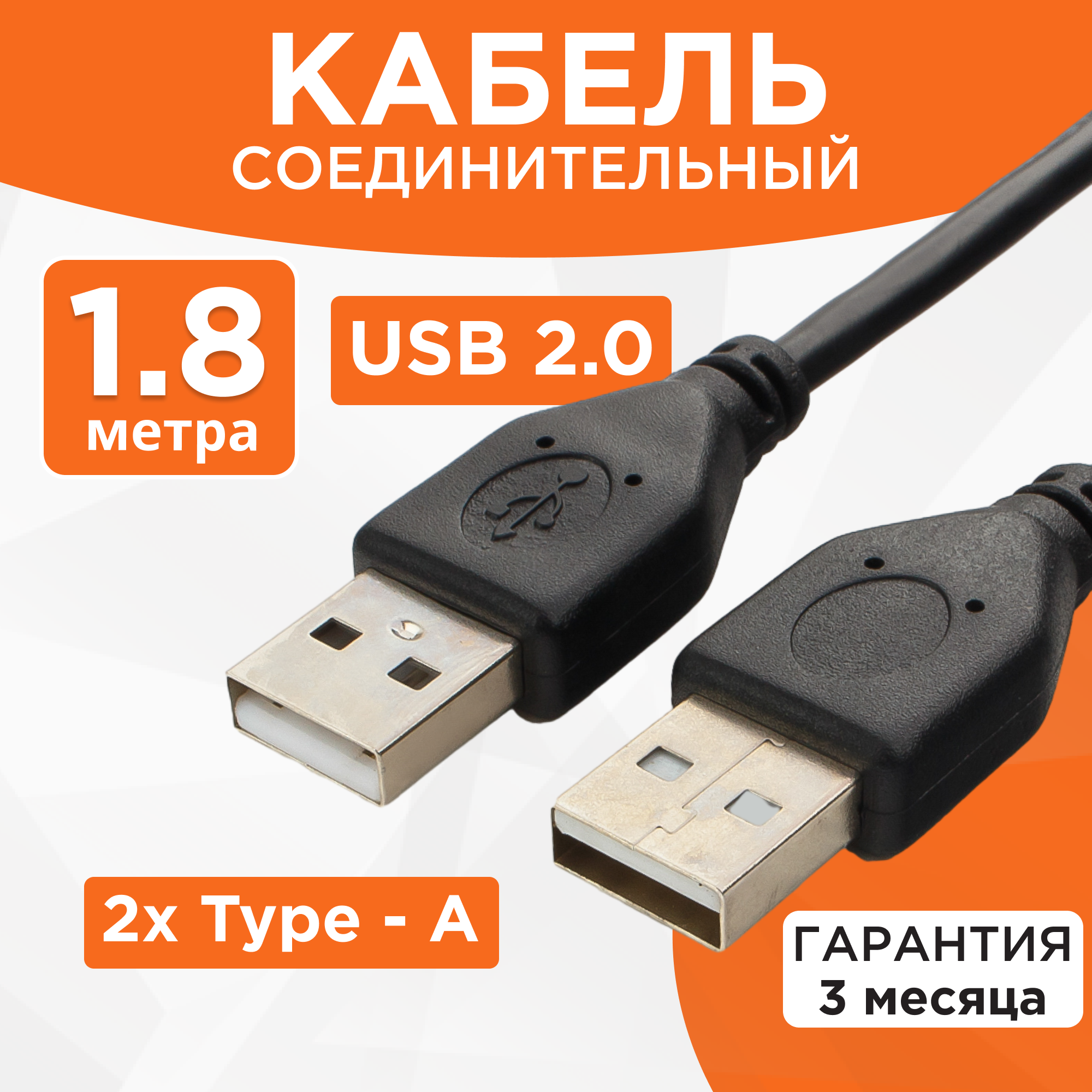 Кабель Cablexpert CCP-USB2-AMAM-6 USB-A (male)-USB-A (male) USB 2.0 1.8м чёрный