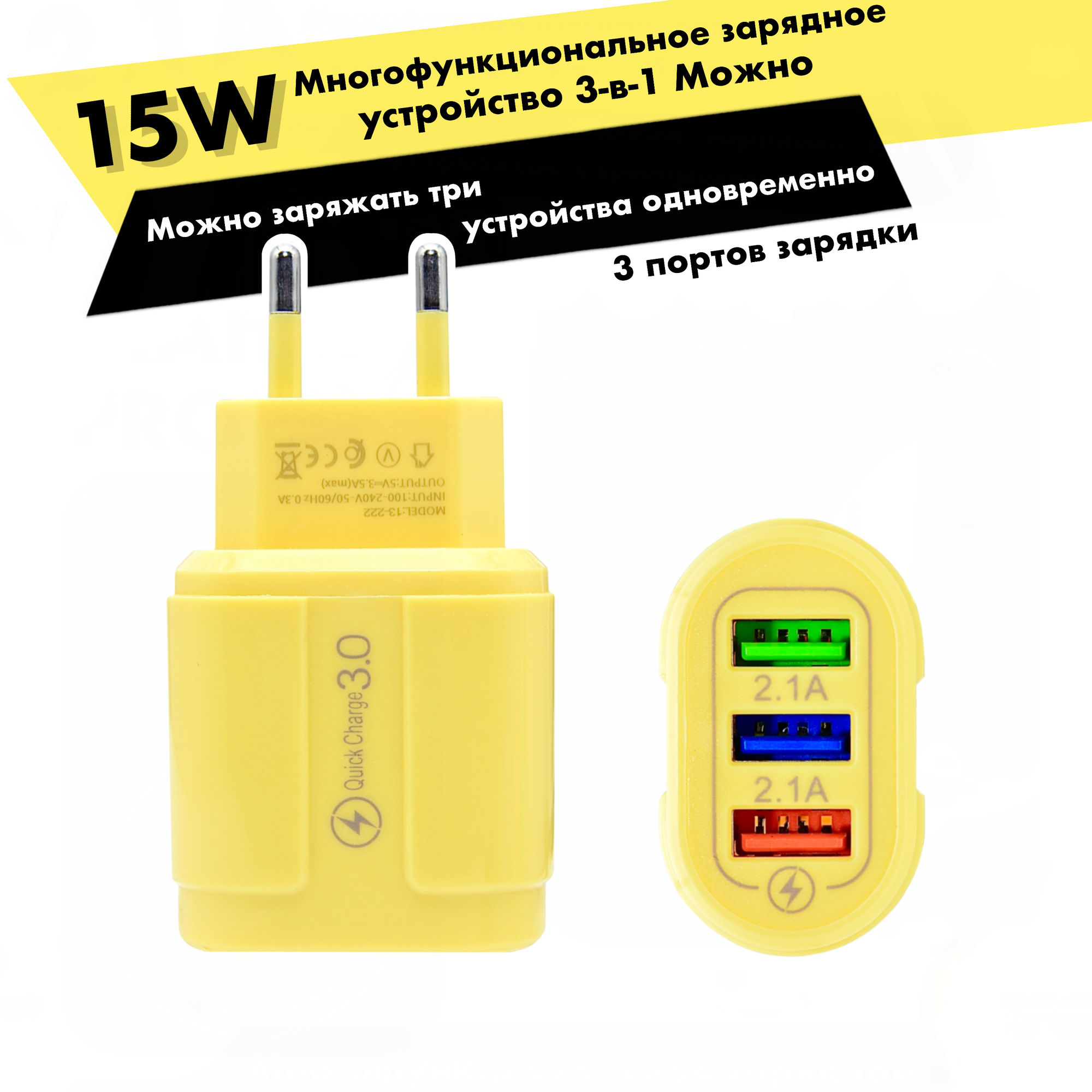 Зарядное устройство (адаптер) для телефона, планшета. 3 USB порта. 10W 5V 2A.