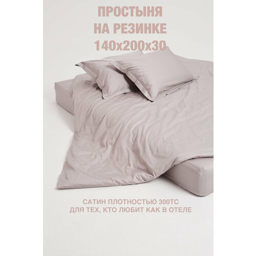 Простынь на резинке из сатина люкс, TANI POSTEL, 140х200х30 см, Платина