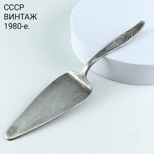 Винтажная лопатка для торта Матильда Мельхиор Кольчугино СССР 1980-е 2500₽