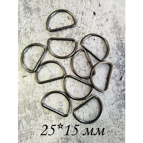 Полукольцо 10 шт