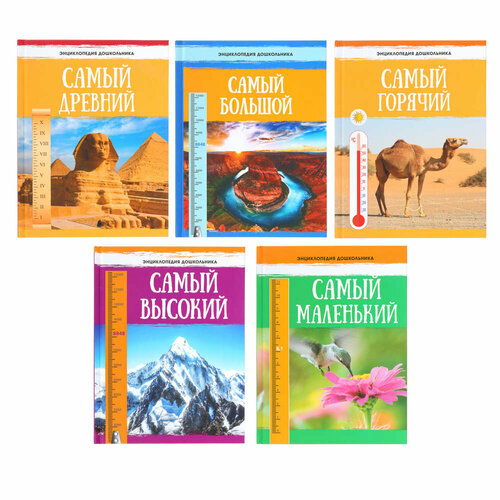 УИД Энциклопедия дошкольника, бумага, картон, 48 стр, 22,2x16,8см, 5 дизайнов, 10 штук