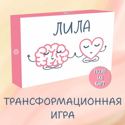 фото Лила / leela - игра самопознания. трансформационная психологическая настольная игра biziboksiki