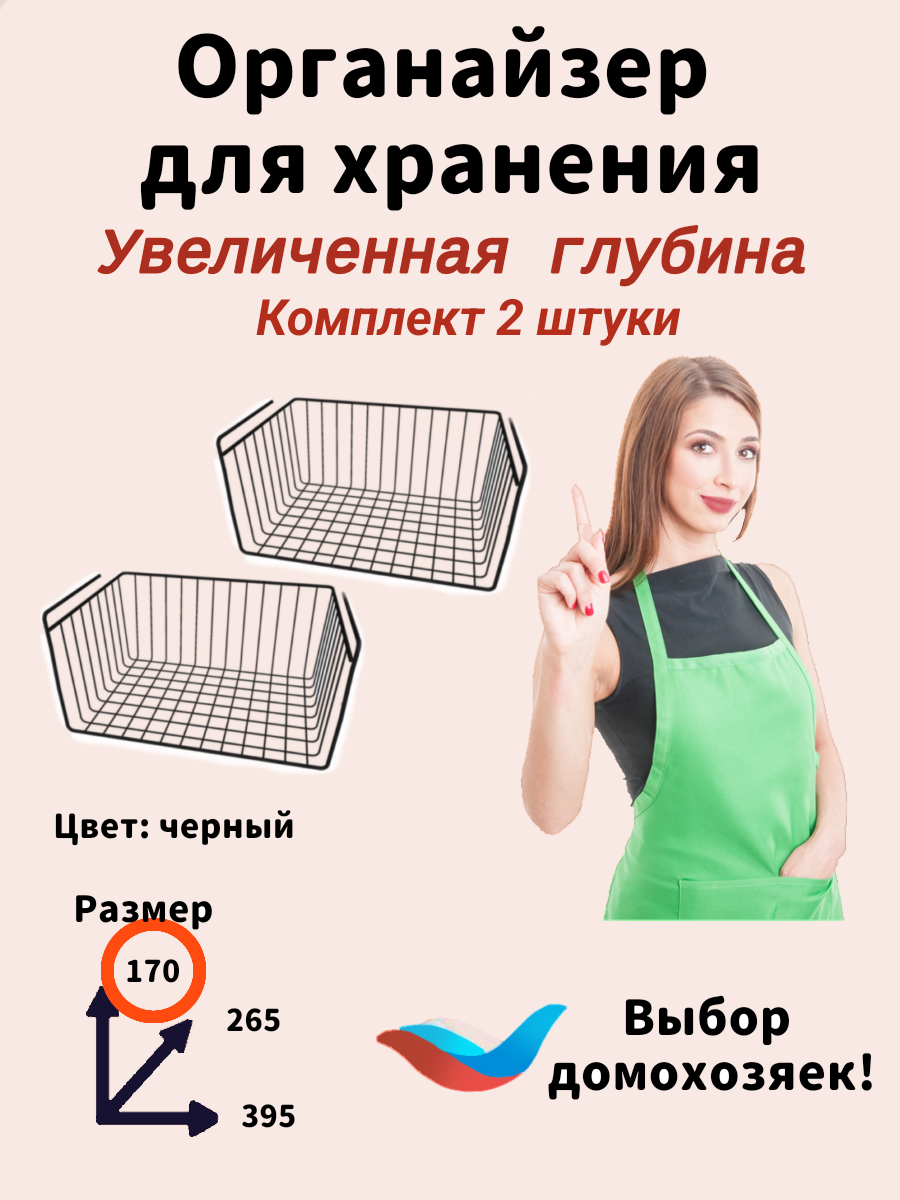 фото Подвесной органайзер на кухню / в ванную / в шкаф. Подвесная, сетчатая корзина. Держатель кухонный. Подвесной органайзер / Металл, Черный