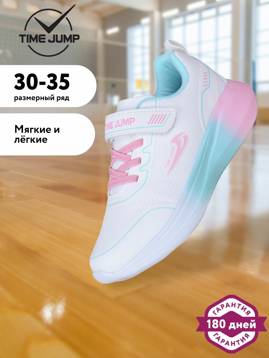 фото Кроссовки для девочек TimeJump размер 32 цвет розовый