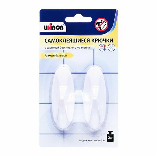 Самоклеящиеся крючки размер большой 2 шт 400₽