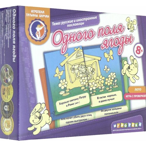 Одного поля ягоды