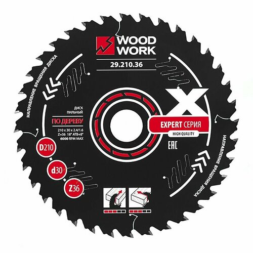 Диск пильный Эксперт 210x2416x30 Z36 A18 Woodwork 2921036 3631₽