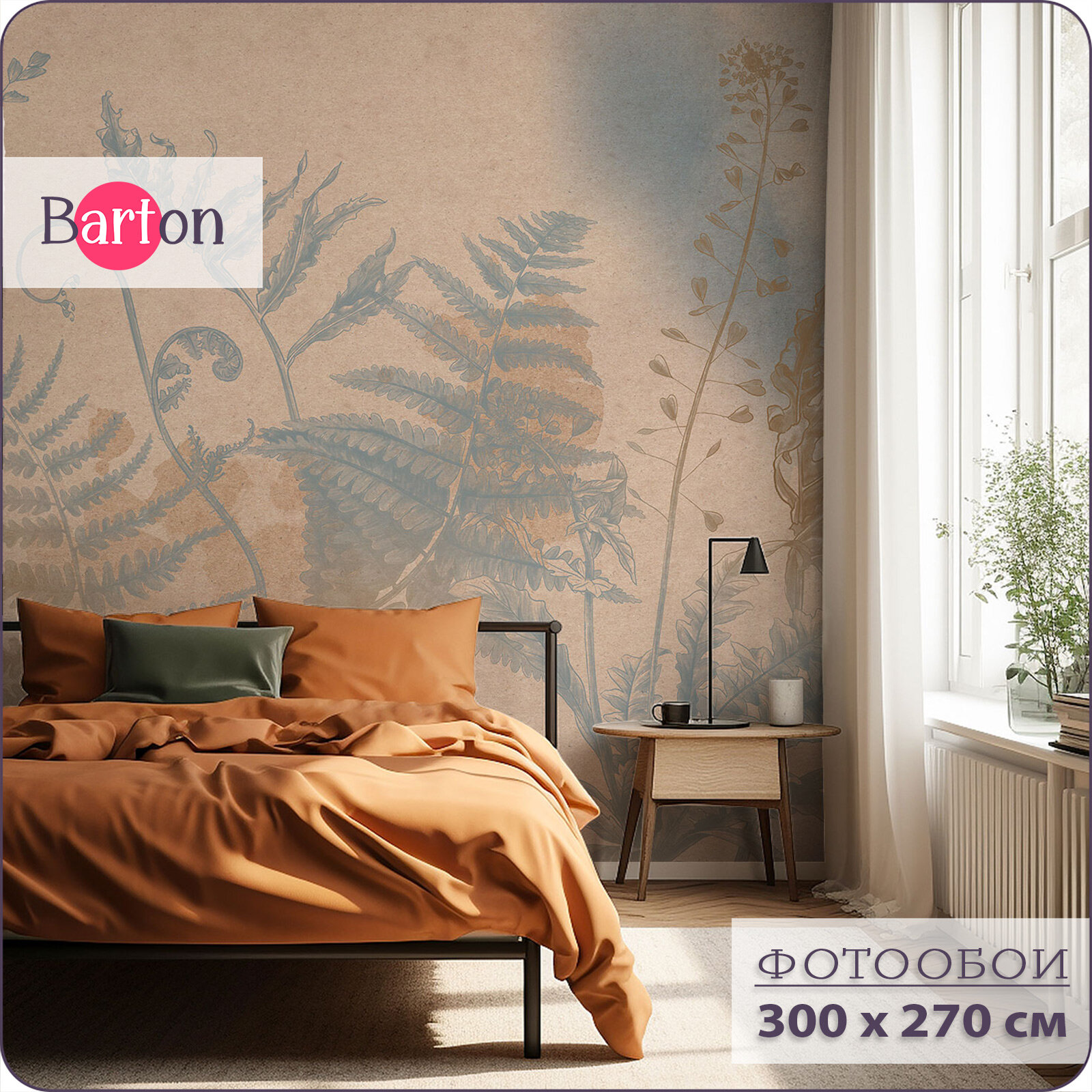 Фотообои на стену флизелиновые 3d Растения Листья 300x270 см Bartonwall N155