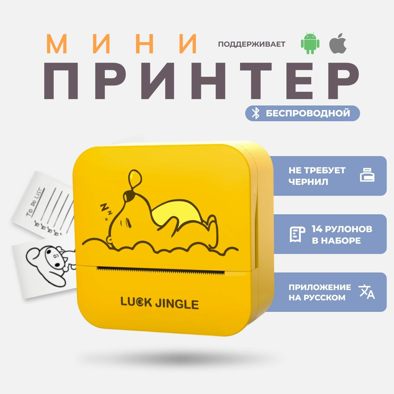 Портативный...