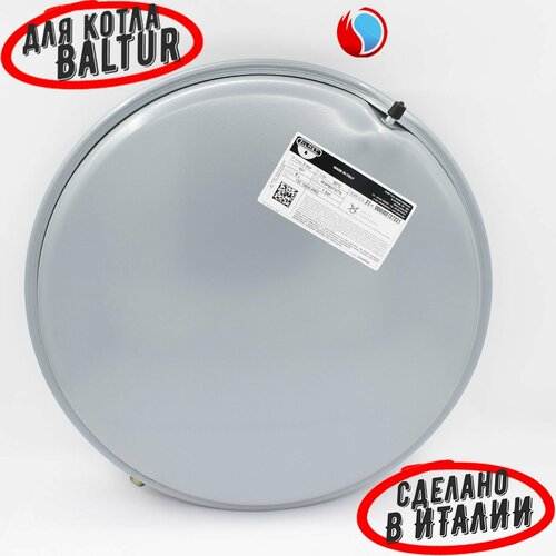 Расширительный бак Zilmet 8 литров 38 для Baltur Tesis 25133 3933₽