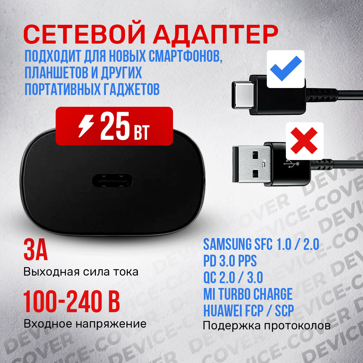 Адаптер для Samsung 25W USB-C + Кабель Type-C (3A), быстрая зарядка, черный — фото 1